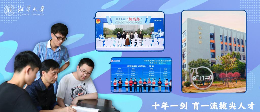 91自拍
：十年一剑 育一流拔尖人才
